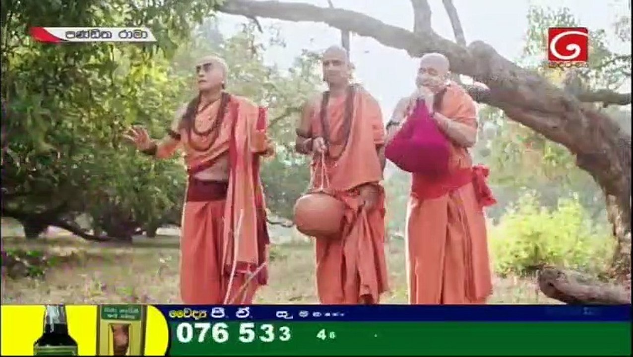 Pandith Rama 10-09-2020