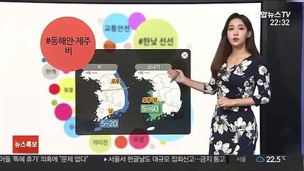 [날씨트리] 내일 전국 흐리고 선선…동해안 비, 호남 소나기