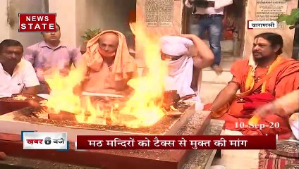 Vedic Shiksha : वैदिक शिक्षा को लेकर संतों ने जताई चिंता, कहा वैदिक शिक्षा हाशिए पर है |