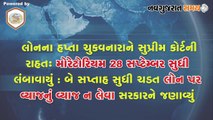 Navgujarat Samay News Fatafat on 10 September 2020, Evening Update
