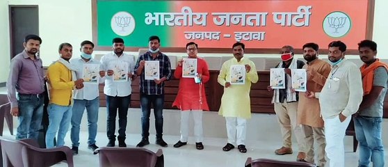 भाजपा के द्वारा ई-बुक का किया गया विमोचन