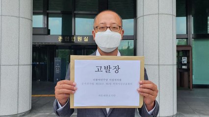 이상직 '선거법 위반 혐의' 고발돼..."재산 축소신고 의심" / YTN