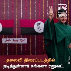 Reel Thalaivi Humiliated - Can Kangana Rise Like Amma?