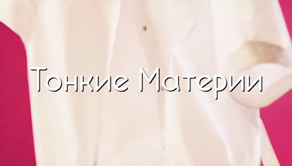 Тонкие материи - 7 серия (2019) мелодрама смотреть онлайн