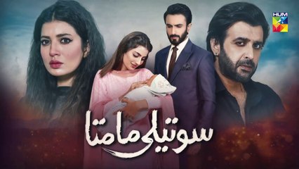 Soteli Maamta Episode 148 HUM TV Drama 10 September 2020