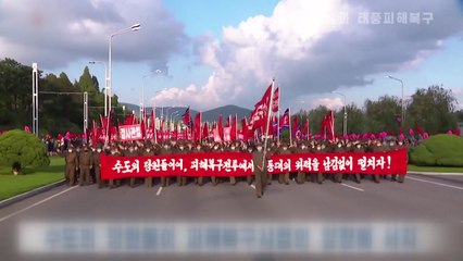 北 평양당원사단 함경도 복구 돌입...UN "강원도도 큰 피해" / YTN