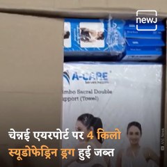 Smart Boy! Watch how a man hid drugs worth lakhs in an orthotic belt.