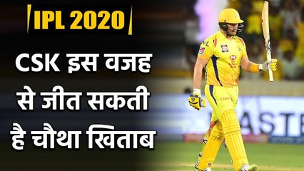 IPL 2020: Shane Watson belives CSK have experience and quality to have great chance| वनइंडिया हिंदी