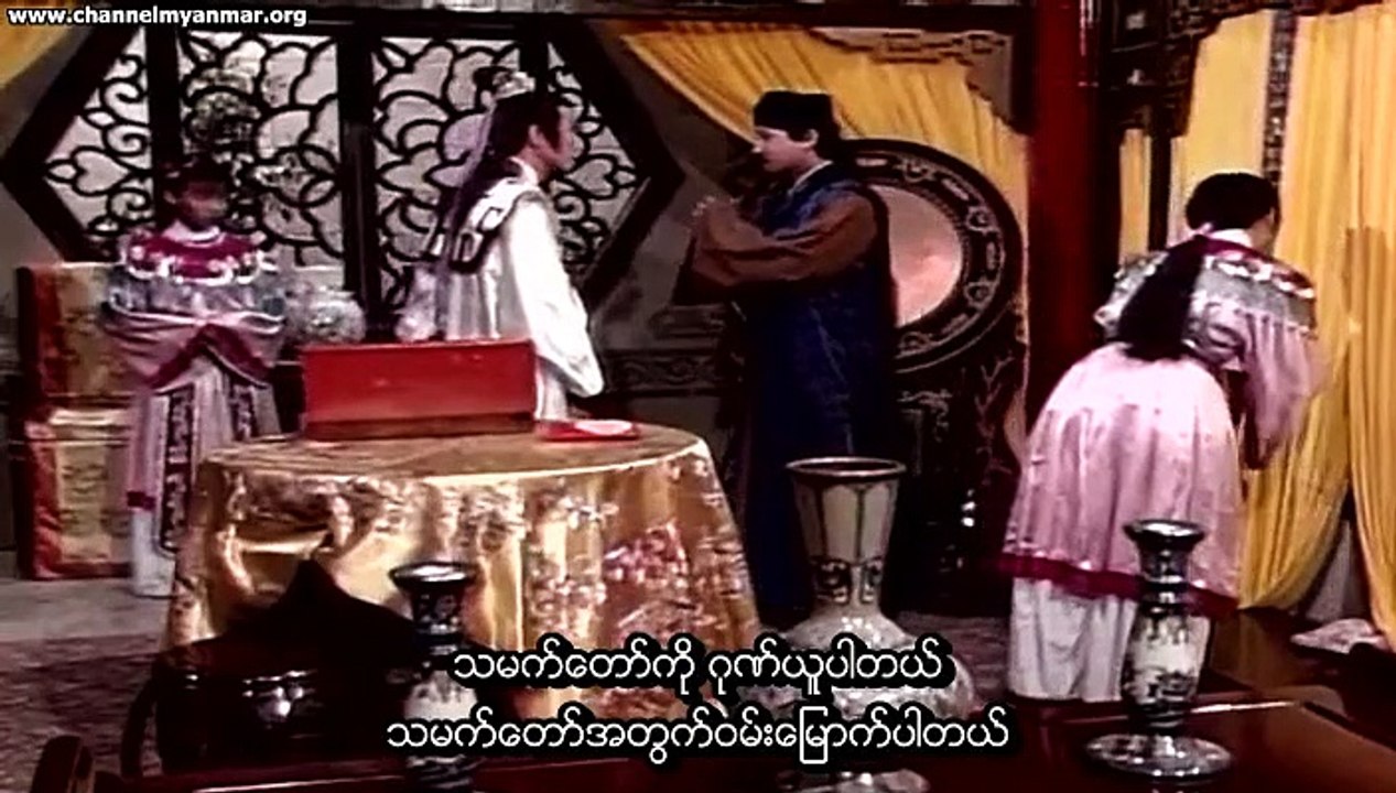 ပြည်သူ့တရားရှင်ပေါင်ချိန်(သားမက်တော်အမှုတွဲ)အပိုင်း-၅