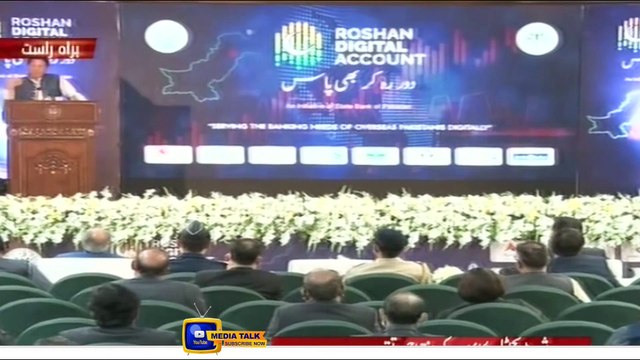 PM Imran Khan's today speech (10 Sep 2020) | Media Talk