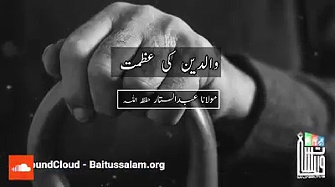 waldin ki azmat mulana abdul sattar shab baittusslam masjid