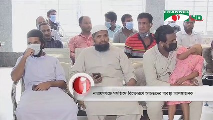 Condition of the Injured are Critical after Air Conditioner Explodes in Narayanganj Mosque on 8 September, 2020