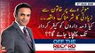 Off The Record | Kashif Abbasi | ARYNews | 10th SEPTEMBER 2020
