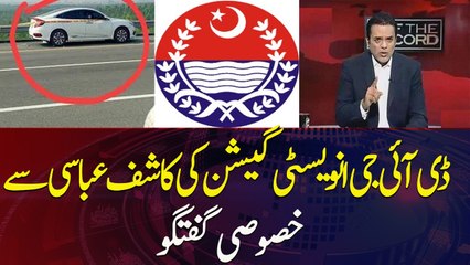 Kashif Abbasi And DIG Investigation Private conversation