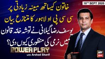 Power Play | Arshad Sharif | ARYNews | 10th SEPTEMBER 2020