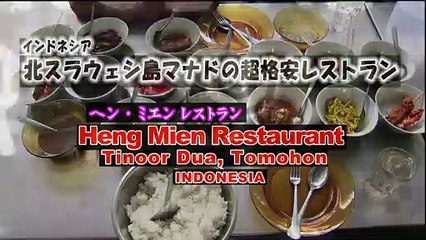 .The most reasonable local foods restaurant in the world of FENG MIENG restaurant at  MINAHASA t TOMOHON city N.Sulawesi INDONESIA ・