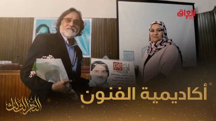 أيام الدراسة مع الفنان الكبير محمود أبو العباس