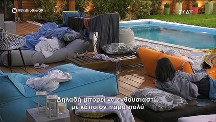 Big Brother: Ο μυστικός διάλογος έφερε αποκαλύψεις για την προσωπική της ζωή