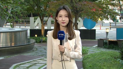 [날씨] 내륙 흐리고 선선...영동·남부 차츰 비 / YTN