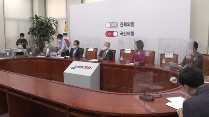 국민의힘 "국방부 문건, 입증 책임 추미애에게 있어" / YTN