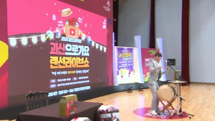 지역 농산물 축제의 생존법...'비대면' 축제로 / YTN