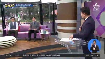 사라진 秋 민원 녹음…3개월 전 ‘파기’