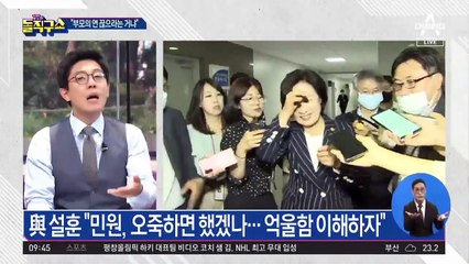 “추미애 해임하라”…靑, 또 청원 비공개