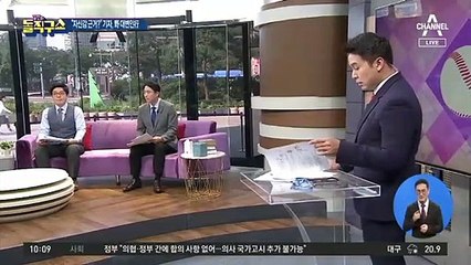 [핫플]“자신감 근거?” 기자, 국민의힘 대변인 행