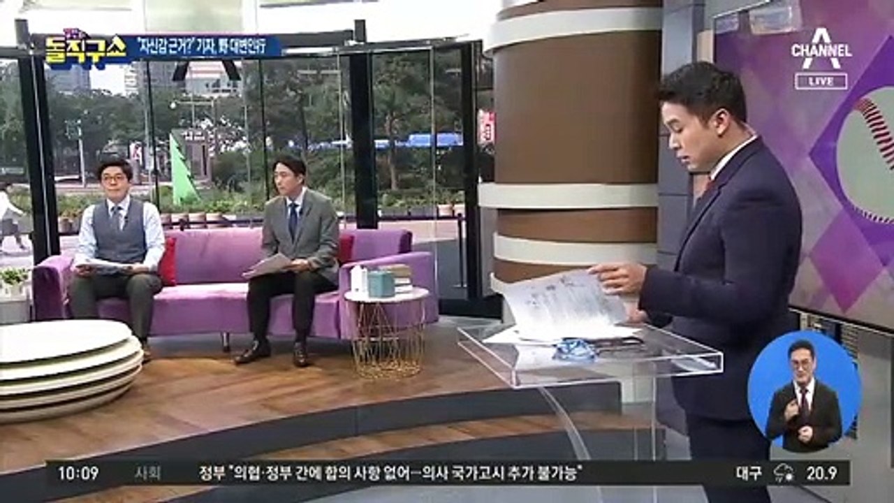 [핫플]“자신감 근거?” 기자, 국민의힘 대변인 행
