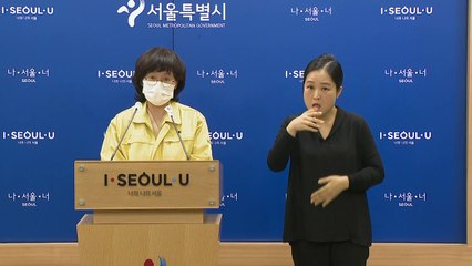 [현장영상] 서울시 "일부 확진자, 발열·인후통 증상에도 출근" / YTN