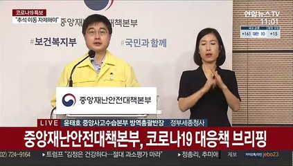 [현장연결] 중대본 "산발적 집단감염 이어져…안심할 상황 아냐"