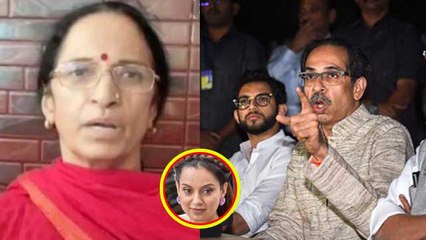 Kangana Ranaut की मां को आया गुस्सा, Udhav Thackrey सरकार पर जमकर निकाली भड़ास | FilmiBeat