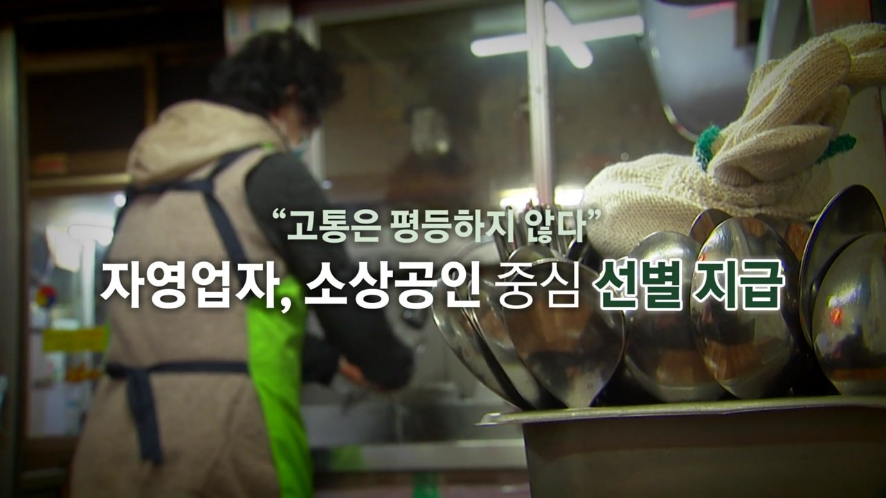 [뉴스앤이슈] 거리두기 2.5단계 2주째...자영업자 '한숨' 대책은? / YTN