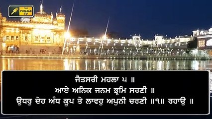 Daily Hukamnama from Golden Temple, Amritsar | Shri Darbar 11 September, 2020