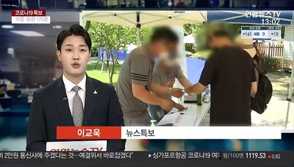 "수기명부에 연락처만 쓰세요"…테이크아웃은 면제 검토