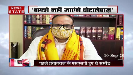 भ्रष्टाचार पर योगी सरकार का 'ZERO' टॉलरेंस, महोबा के एसपी सस्पेंड