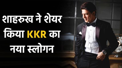 IPL 2020: Shahrukh Khan shares New KKR slogan Picture on Twitter, See Post | वनइंडिया हिंदी