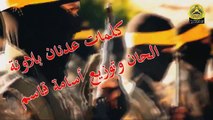 جيش الكتائب موجود(جيش العاصفة)  الشاعر عدنان بلاونة