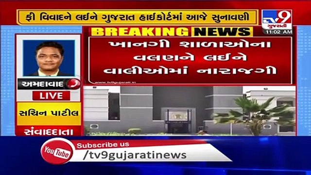 Hearing in Gujarat HC over school fees issue today