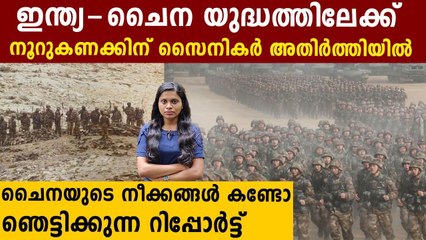 Both India And China Deployed More Soldiers In Border | Oneindia Malayalam