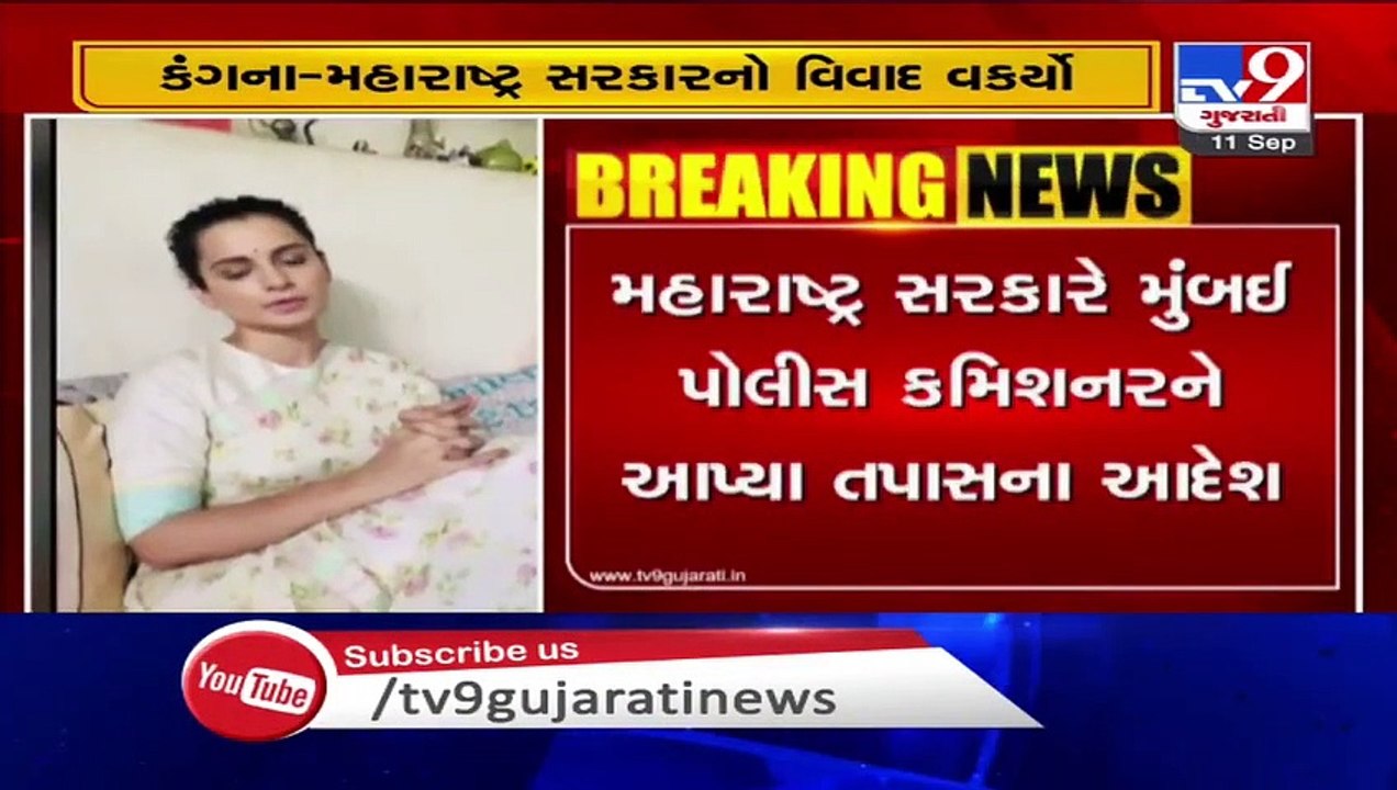 Kangana Ranaut’s alleged drug links to be probed , says Maharashtra HM