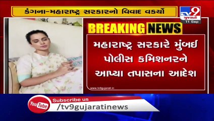 Kangana Ranaut’s alleged drug links to be probed , says Maharashtra HM