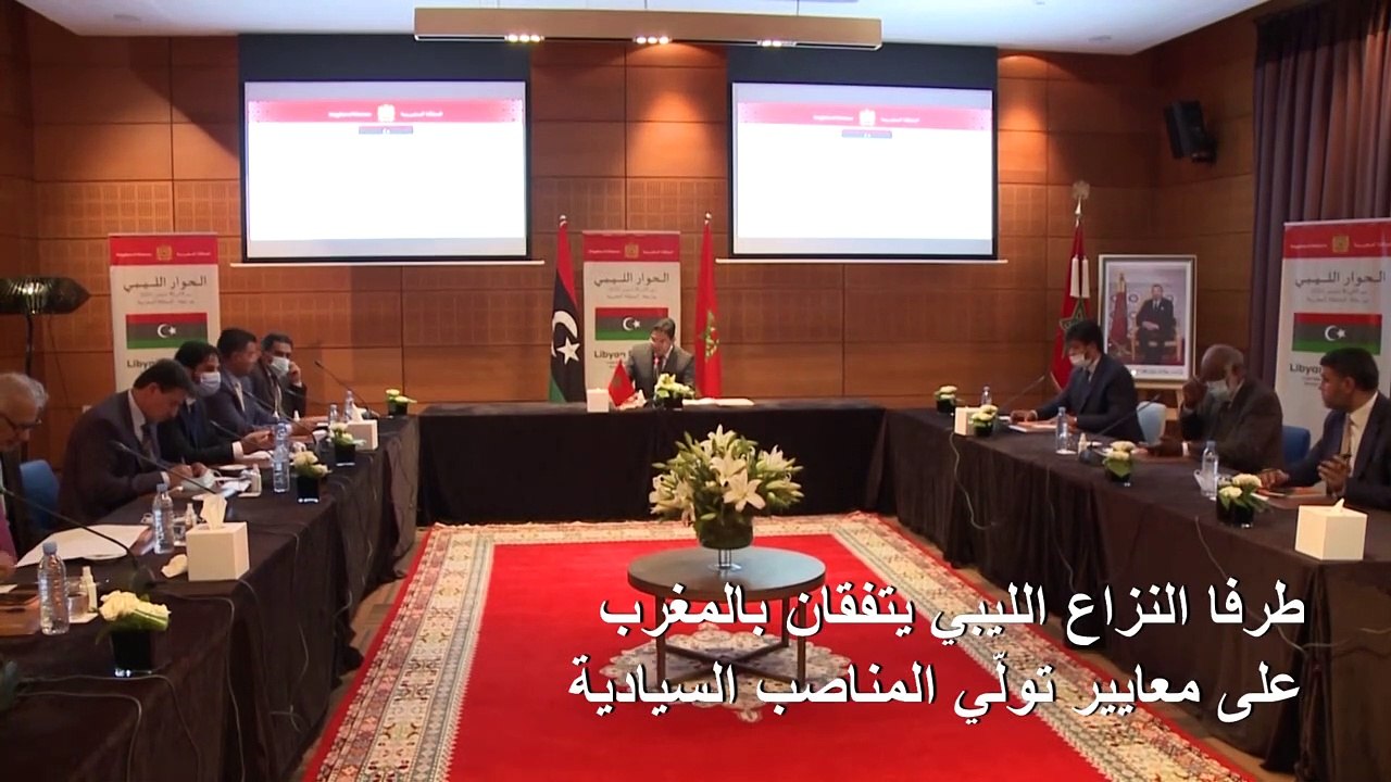 طرفا النزاع الليبي يتفقان بالمغرب على معايير تولّي المناصب السيادية
