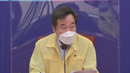 이낙연 "조두순 곧 출소...아동 성범죄자 종신형 추진" / YTN