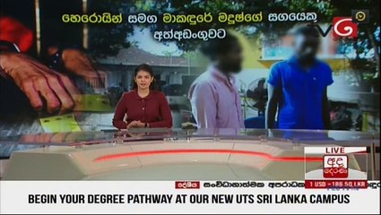 Ada Derana Lunch Time News 11-09-2020