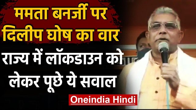 West Bengal BJP ने की चुनावी रैली, Dilip Ghosh बोले- Coronavirus जा चुका है | वनइंडिया हिंदी