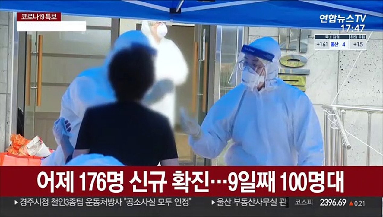 9일째 100명대…수도권 2.5단계 완화 고심
