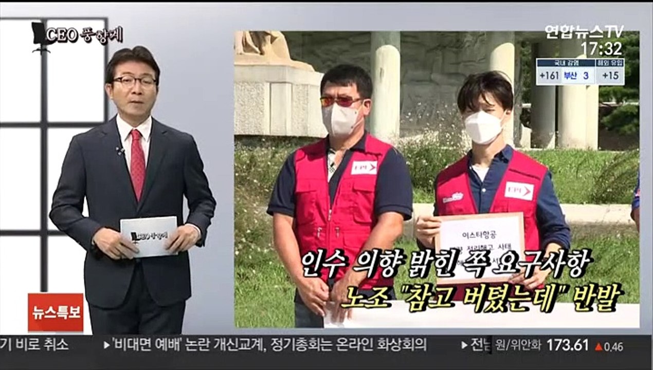 [CEO풍향계] '정리해고' 이스타항공 최종구…'새판짜기' CJ 이재현