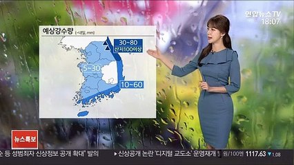 [날씨] 곳곳 가을비…내일 강원 영동 강풍 동반