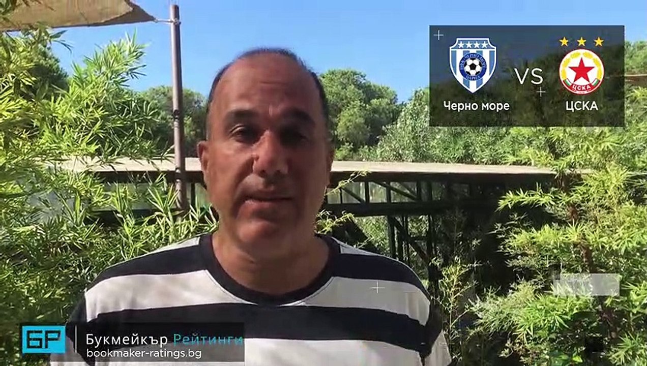 ⚽ Черно море - ЦСКА ⚽ ПРОГНОЗА от България на Ники Александров - Футболни прогнози 12.09.20